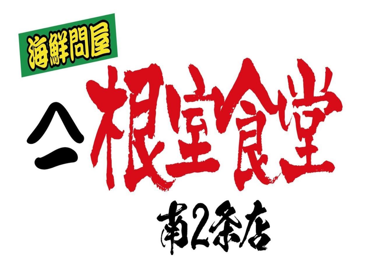 Apa Sapporo