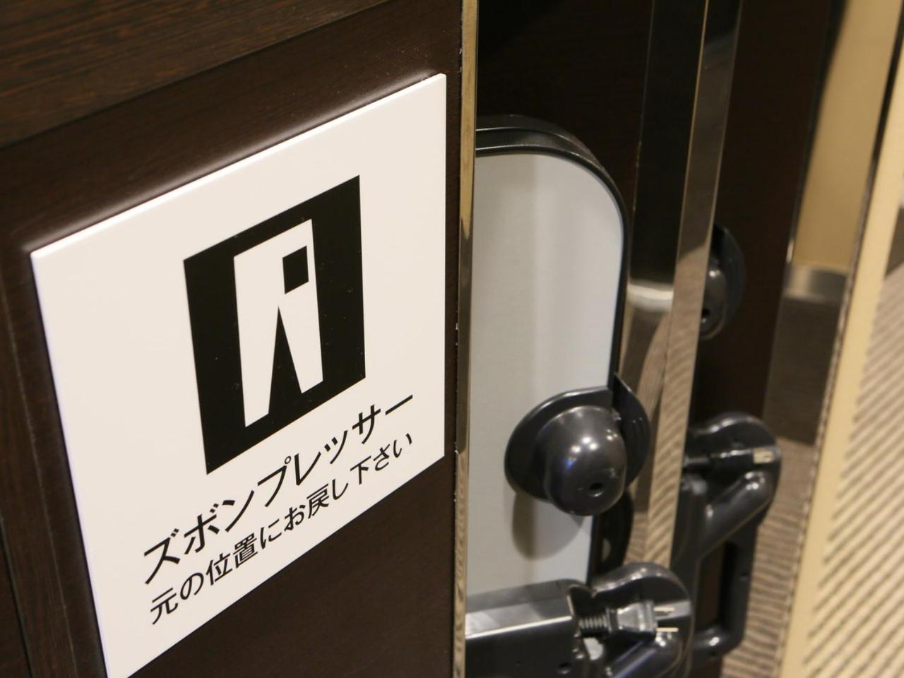 酒店 Apa Odori Ekimae Minami