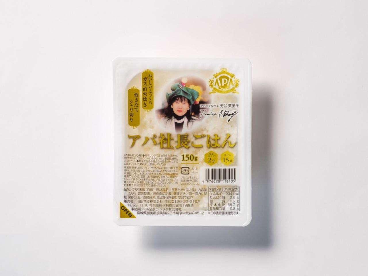 Apa Sapporo
