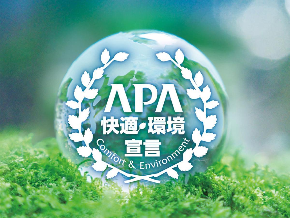 Apa札幌酒店 酒店 札幌